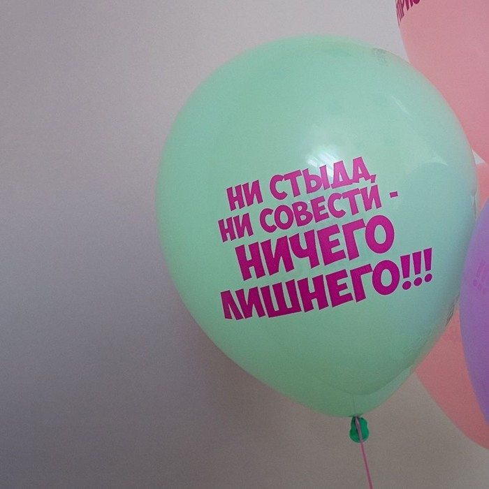 Шар латексный 12 Шар латексный 12" «Комплимент на макаронсах», шелкография, набор 25 шт., МИКС