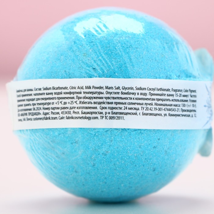 Бомбочка для ванны «Уютной зимы!», 130 г, аромат сладкой жвачки, Новый Год Бомбочка для ванны «Уютной зимы!», 130 г, аромат сладкой жвачки, Новый Год