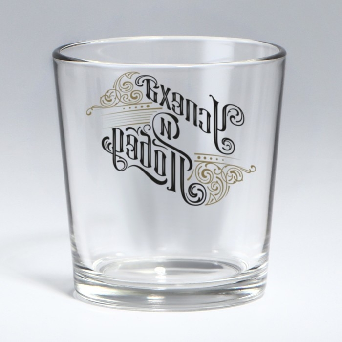 Стакан для виски «Успеха и побед», 250 мл.