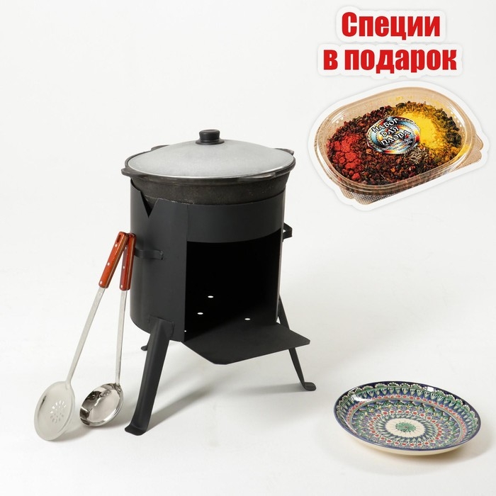 Набор для плова: казан 10л, печь, шумовка 42см, поварешка 47см, ляган 31см, приправа Набор для плова: казан 10л, печь, шумовка 42см, поварешка 47см, ляган 31см, приправа