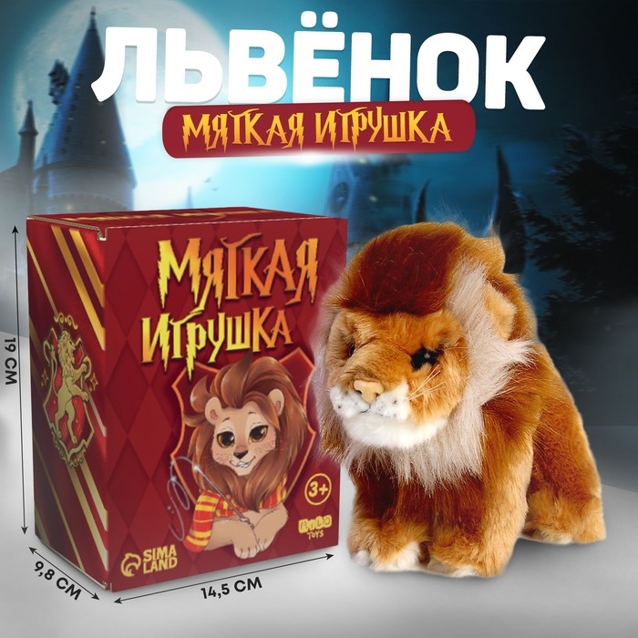 Мягкая игрушка «Лев» Мягкая игрушка «Лев»
