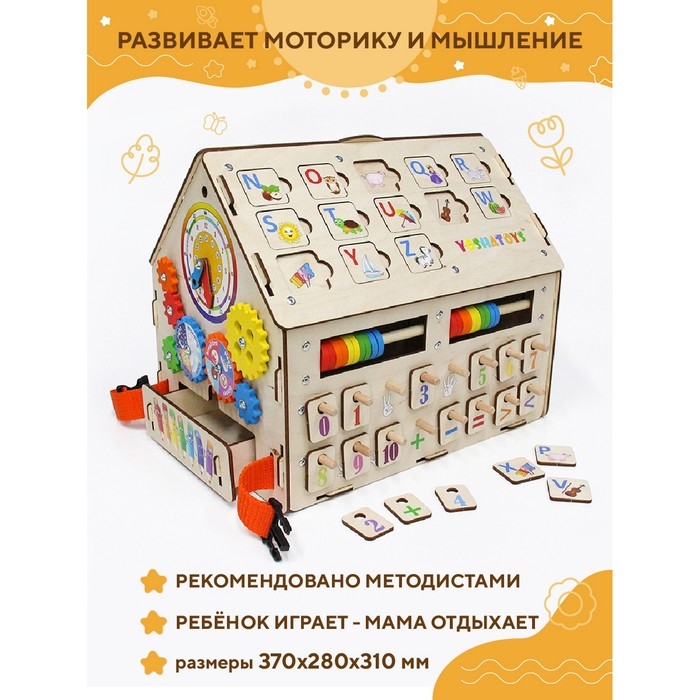 Бизидом «Английский алфавит» 37х28х31 см Бизидом «Английский алфавит» 37х28х31 см