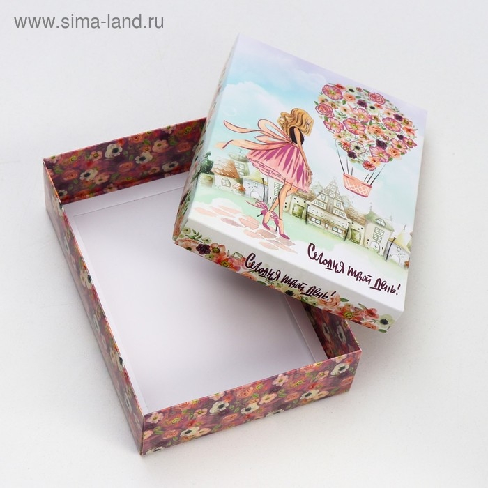 Подарочная коробка сборная Подарочная коробка сборная "Сегодня твой день!", 21 х 15 х 5,7 см