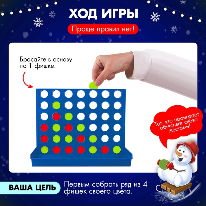 Настольная игра «Пятнашки в ряд», новогодняя версия Настольная игра «Пятнашки в ряд», новогодняя версия