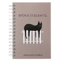 Записная книжка А6, 120 листов в клетку на гребне "Сделай паузу", обложка мелованный картон, МИКС