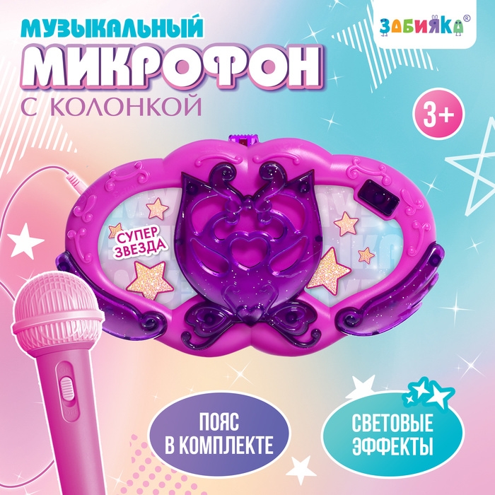 Музыкальнй микрофон с колонкой, звук, свет, цвет фиолетовый Музыкальнй микрофон с колонкой, звук, свет, цвет фиолетовый