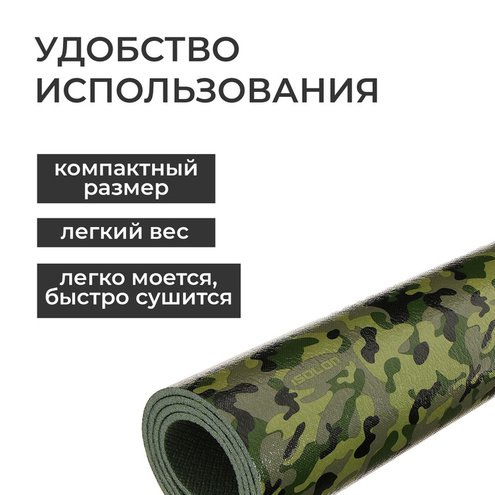 Коврик туристический Decor, 180х55х0.8 см, цвет камуфляж Коврик туристический Decor, 180х55х0.8 см, цвет камуфляж