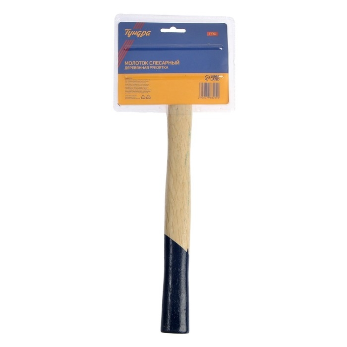 Молоток слесарный ТУНДРА ВДОМ, квадратный боек, деревянная рукоятка, 500 г Молоток слесарный ТУНДРА ВДОМ, квадратный боек, деревянная рукоятка, 500 г