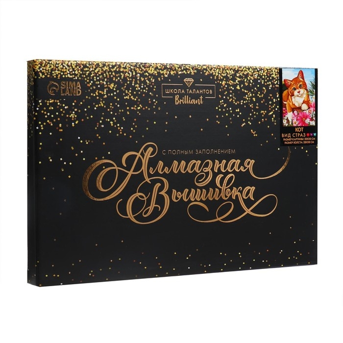 Алмазная мозаика с полным заполнением на холсте «Кот», 20 х 30 см Алмазная мозаика с полным заполнением на холсте «Кот», 20 х 30 см