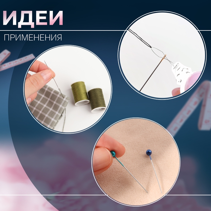 Швейный набор, 22 предмета, в пластиковом контейнере, 9 × 5,5 × 2 см Швейный набор, 22 предмета, в пластиковом контейнере, 9 × 5,5 × 2 см