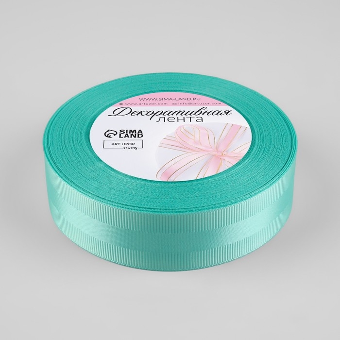 Лента декоративная, репсовая/атласная, 25 мм, 18 ± 1 м, цвет тиффани Лента декоративная, репсовая/атласная, 25 мм, 18 ± 1 м, цвет тиффани