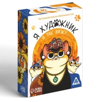 Игра на объяснение слов «Я художник, я так вижу», 12+