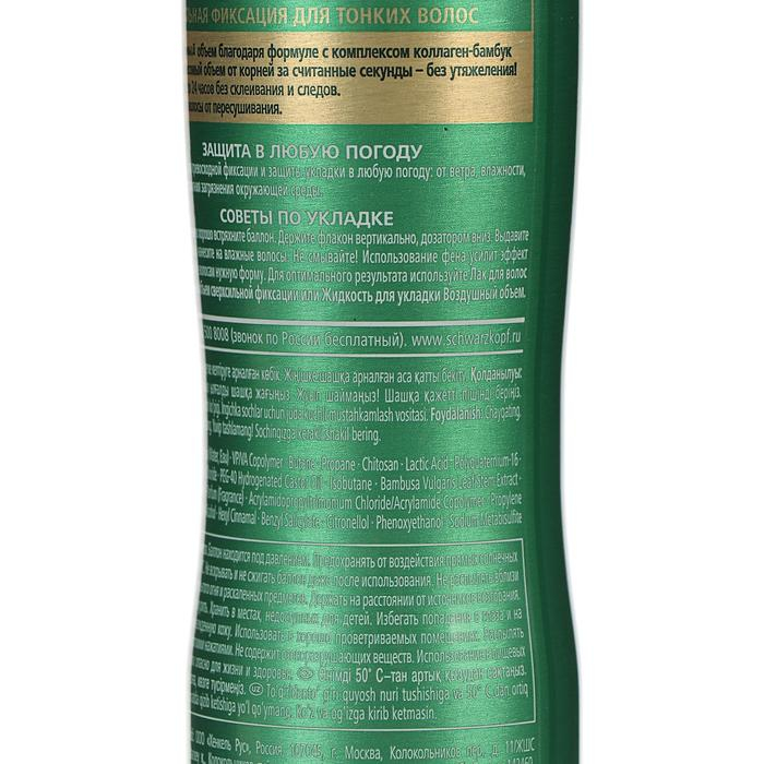 Пена для укладки Тафт «Объём», сверхсильная фиксация, 150 мл