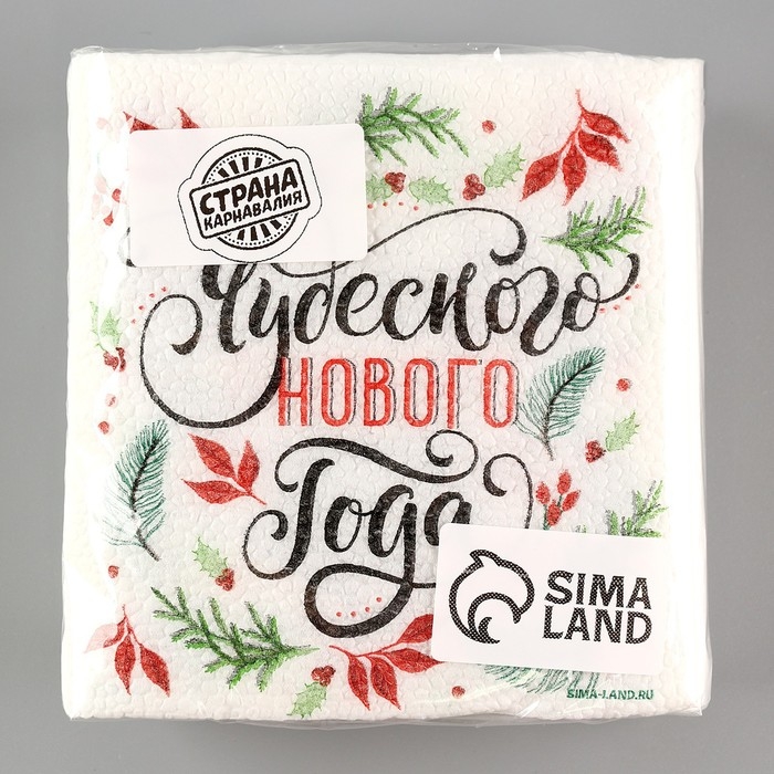 Новогодние салфетки бумажные «Чудесного Нового года», однослойные, 24х24 см, 20 шт. Новогодние салфетки бумажные «Чудесного Нового года», однослойные, 24х24 см, 20 шт.