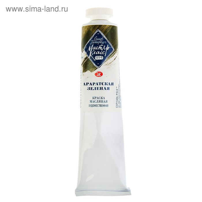 Краска масляная в тубе 46 мл, ЗХК Краска масляная в тубе 46 мл, ЗХК "Мастер-класс", Араратская зелёная, 1104715