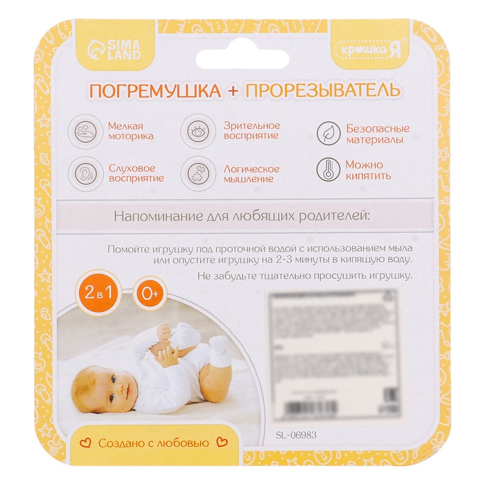 Погремушка «Лягушка», с прорезывателем для зубов, пищевой силикон Погремушка «Лягушка», с прорезывателем для зубов, пищевой силикон