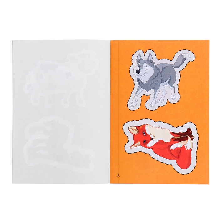 Вырезалочки-обучалочки «Забавные зверюшки», 16 стр.