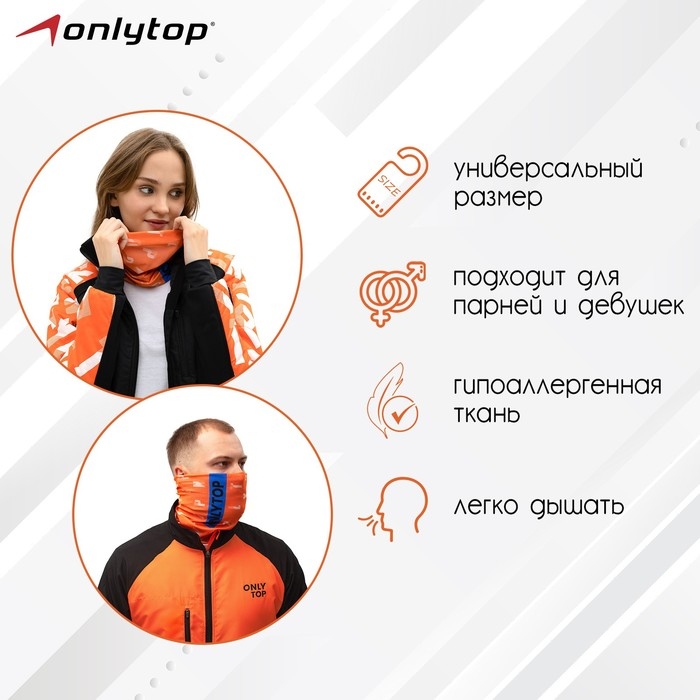 Труба-маска ONLYTOP Труба-маска ONLYTOP