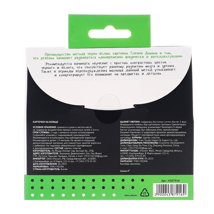 Развивающая игрушка по методике Г. Домана карточки на кольце «Зверята», 5 шт., Крошка Я Развивающая игрушка по методике Г. Домана карточки на кольце «Зверята», 5 шт., Крошка Я