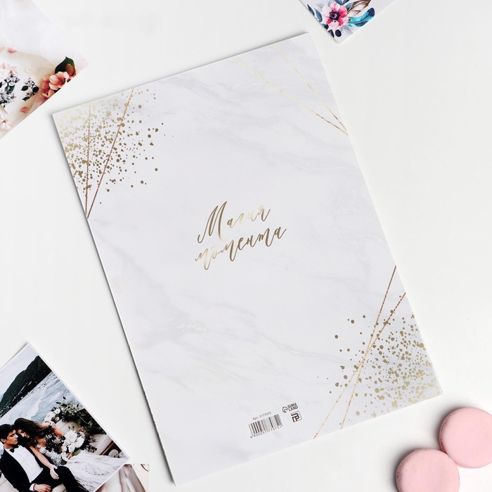 Папка для свидетельства о заключении брака «Мрамор», А4 Папка для свидетельства о заключении брака «Мрамор», А4