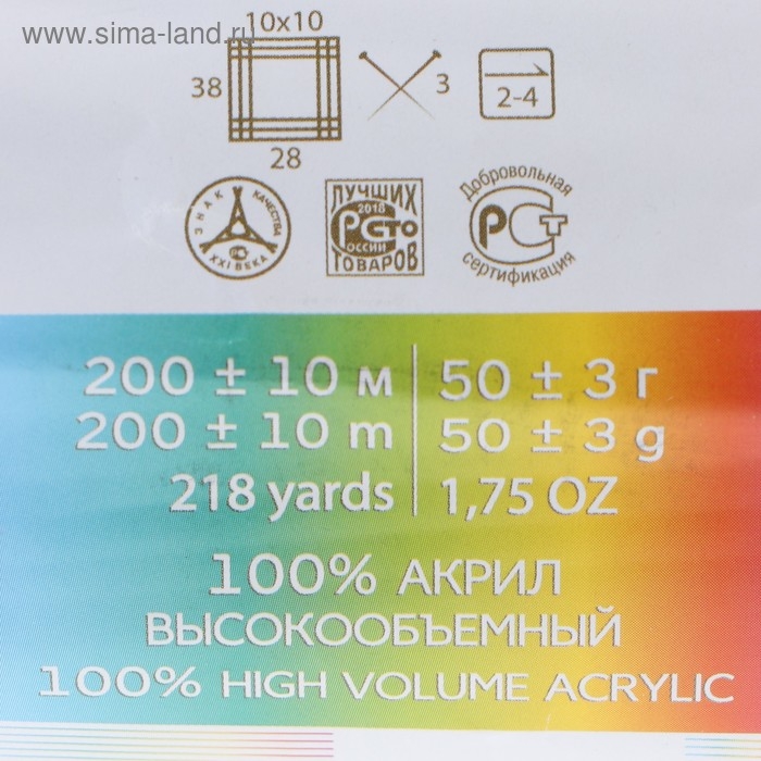 Пряжа для вязания спицами, крючком &laquo;Пехорский текстиль. Детская новинка&raquo;, 100% акрил, 200 м/50 г, (179 фиалка)