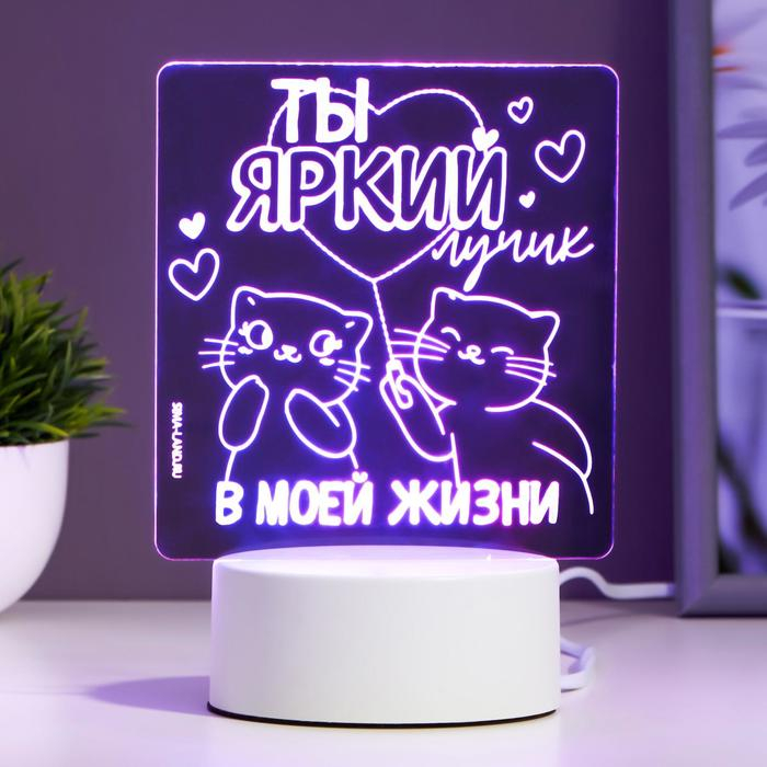 Светильник "Яркий лучик" LED RGB от сети RISALUX
