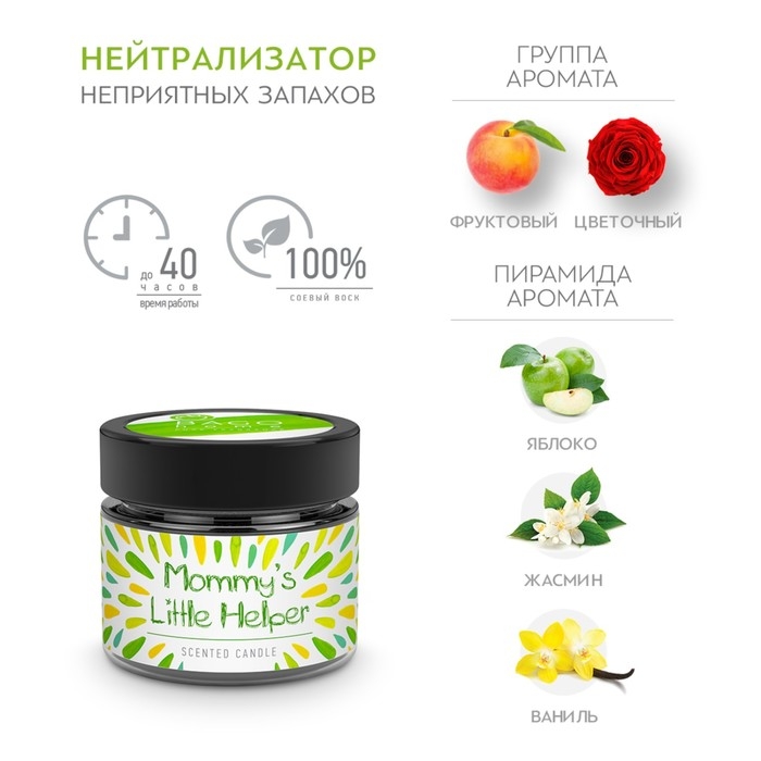 Свеча ароматическая в банке  Свеча ароматическая в банке "Яблочный сок", совый воск, 80 г