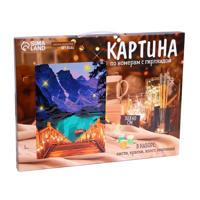 Картина по номерам на раме, с гирляндой «Озеро», 30х40 см Картина по номерам на раме, с гирляндой «Озеро», 30х40 см