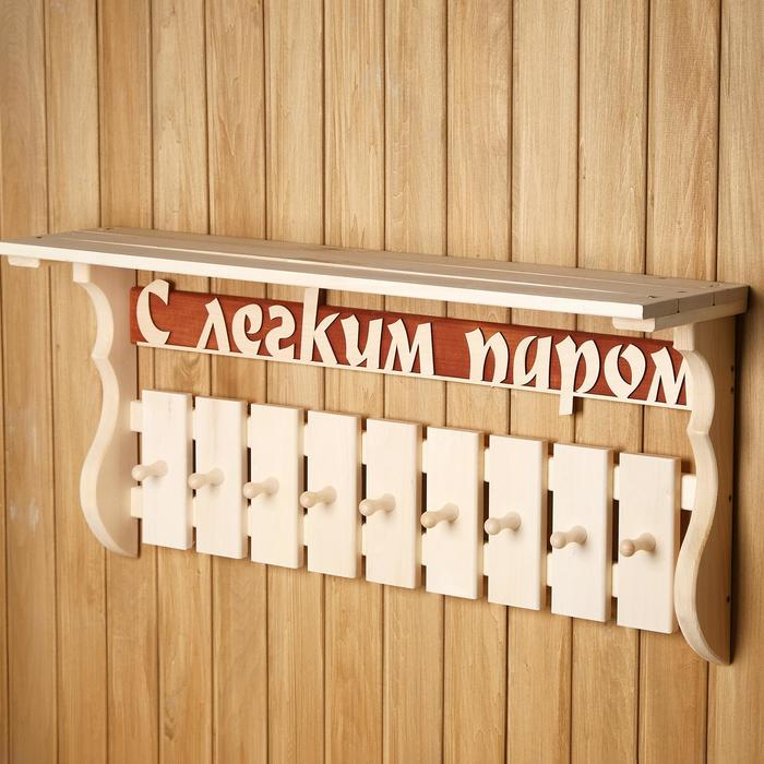 Полка-вешалка Полка-вешалка"С лёгким паром" 9 крючков, липа "Добропаровъ"