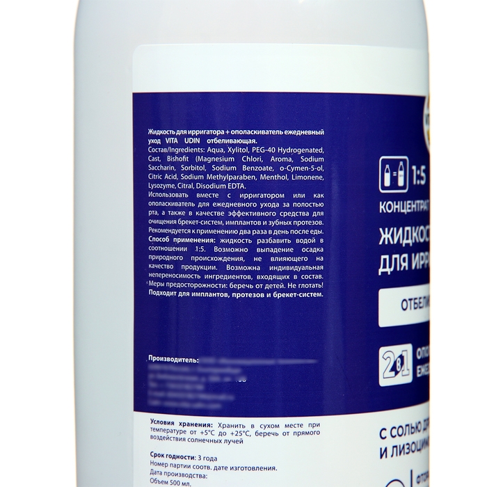 Жидкость для ирригатора Vita Udin  Жидкость для ирригатора Vita Udin "Отбеливающая", 500 мл