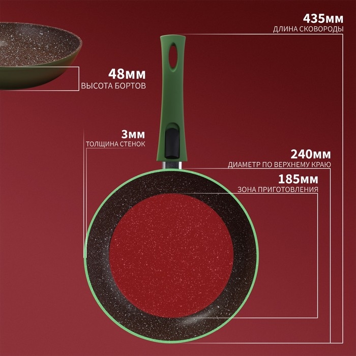 Сковорода кованая Magistro Avocado, d=24 см, съёмная ручка soft-touch, антипригарное покрытие, индукция, цвет зелёный