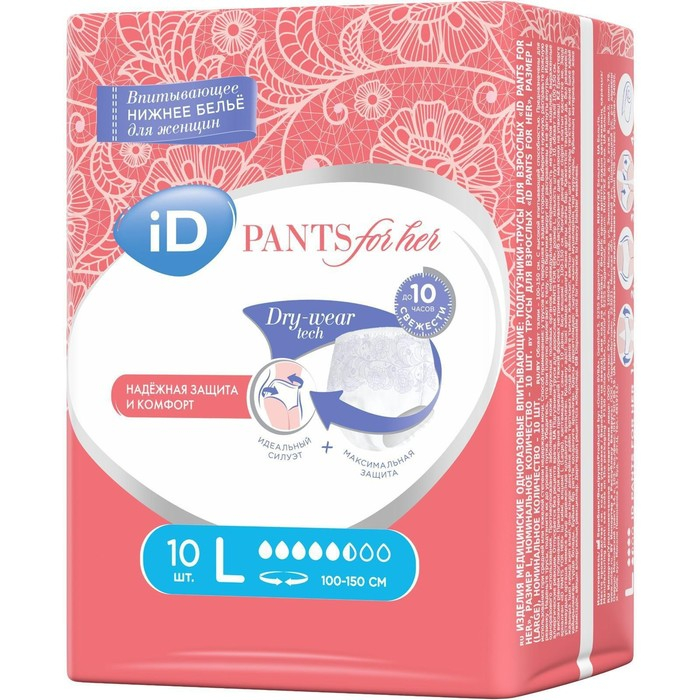 Впитывающие трусы для женщин iD PANTS For Her, размер L, 10 шт Впитывающие трусы для женщин iD PANTS For Her, размер L, 10 шт