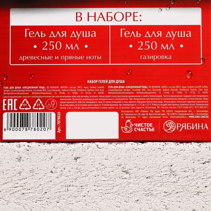 Новогодний подарочный набор косметики «Крутой мужик», гель для душа во флаконе виски 250 мл и гель для душа во флаконе кока-колы 250 мл, Новый Год Новогодний подарочный набор косметики «Крутой мужик», гель для душа во флаконе виски 250 мл и гель для душа во флаконе кока-колы 250 мл, Новый Год