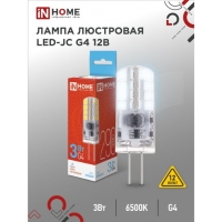 Лампа светодиодная IN HOME LED-JC, 3 Вт, 12 В, G4, 6500 К, 290 Лм