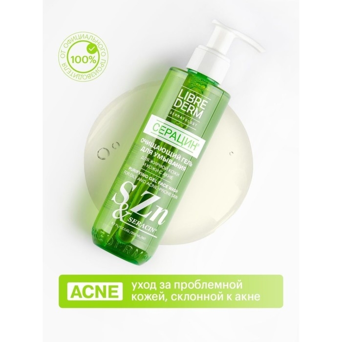 Гель очищающий Librederm для умывания 200 мл Гель очищающий Librederm для умывания 200 мл