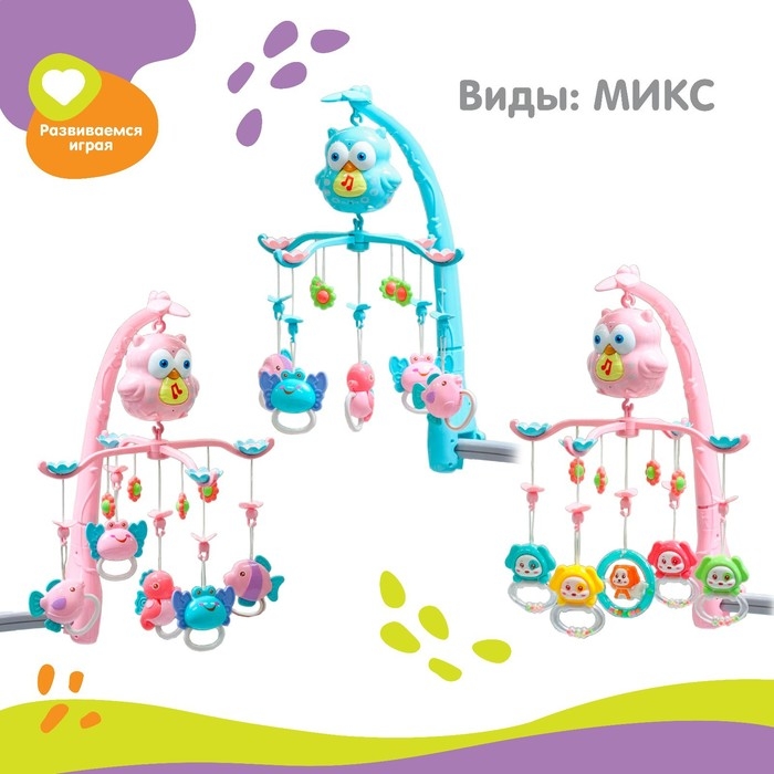 Мобиль музыкальный на кроватку «Совушка», проектор, пульт, цвет и виды МИКС Мобиль музыкальный на кроватку «Совушка», проектор, пульт, цвет и виды МИКС