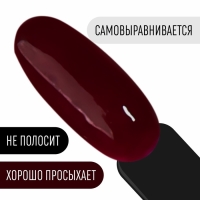 Гель лак для ногтей, «CLASSIC COLORS», 3-х фазный, 8мл, LED/UV, цвет бордовый (126)