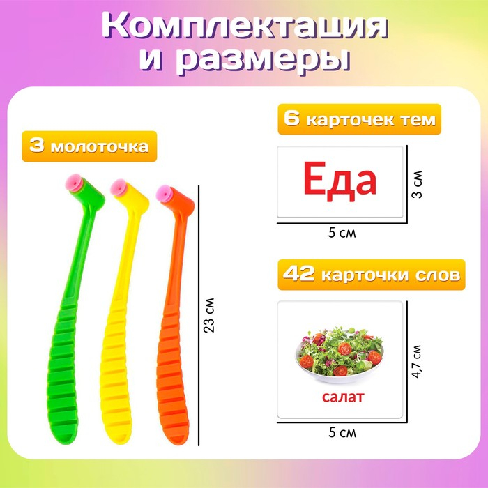 Настольная игра «Весёлые молоточки» Настольная игра «Весёлые молоточки»