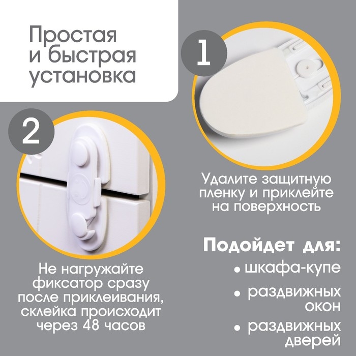 Блокиратор для дверей и ящиков, цвет белый, 11,5х5 см, Крошка Я Блокиратор для дверей и ящиков, цвет белый, 11,5х5 см, Крошка Я