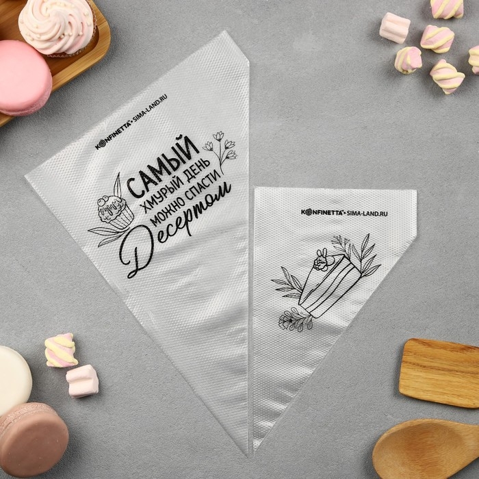 Кондитерские мешки «Тортик», (S) 30 х 16 см, 50 шт Кондитерские мешки «Тортик», (S) 30 х 16 см, 50 шт