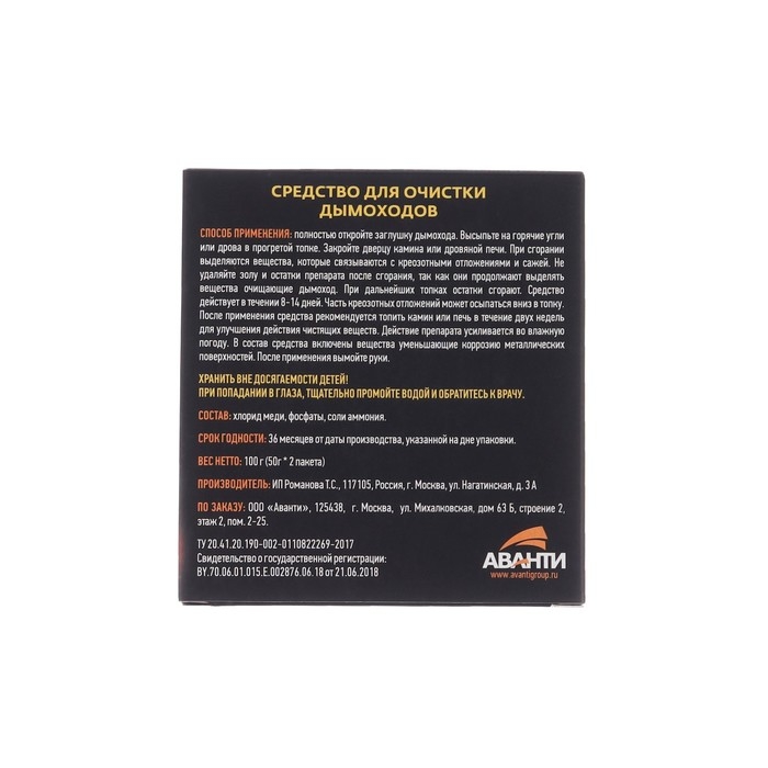 Очиститель дымоходов, печей, котлов и каминов King of Blaze 100 грамм Очиститель дымоходов, печей, котлов и каминов King of Blaze 100 грамм