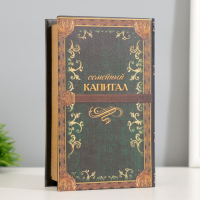 Сейф шкатулка книга "Семейный капитал" 17х11х5 см