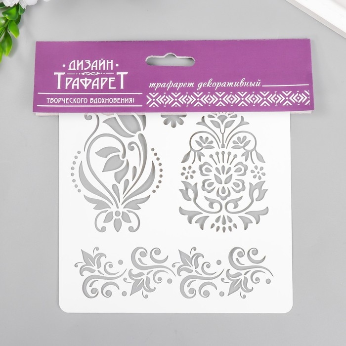 Трафарет пластиковый "Мехенди" 15х15 см