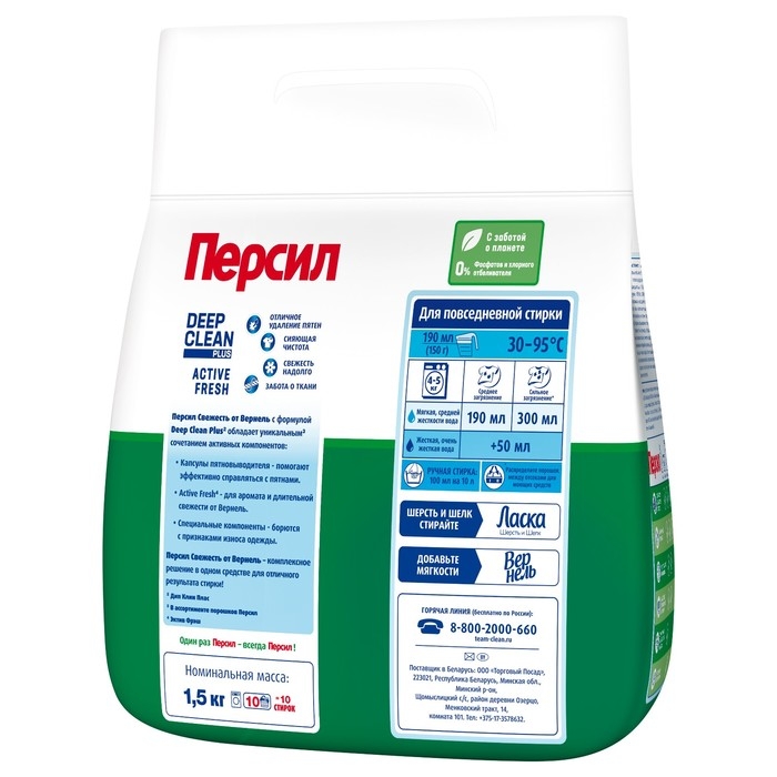 Стиральный порошок Persil «Свежесть Вернеля», 1.5 кг Стиральный порошок Persil «Свежесть Вернеля», 1.5 кг