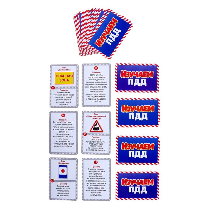 Настольная игра «Изучаем ПДД», 2-4 игрока, 5+ Настольная игра «Изучаем ПДД», 2-4 игрока, 5+