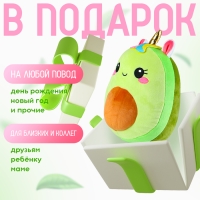 Мягкая игрушка «Авокадо», единорожка, 22 см