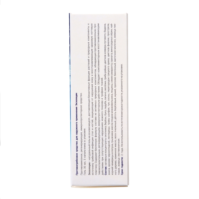 Экзолоцин гель противогрибковый, 2 шт по 30 мл Экзолоцин гель противогрибковый, 2 шт по 30 мл