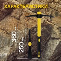 Кирка ТУНДРА, фиберглассовая рукоятка 380 мм, 500 г