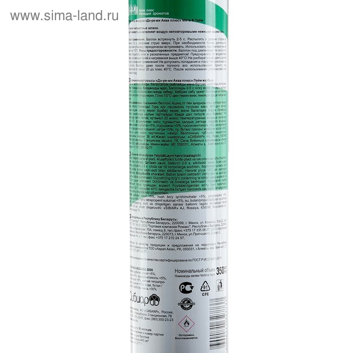 Освежитель воздуха До-Ре-Ми Аква Плюс Освежитель воздуха До-Ре-Ми Аква Плюс "Мята и Лайм", 350 мл