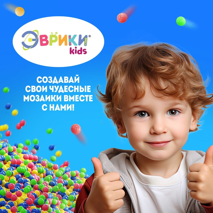 Аквамозаика для детей «Спорт», 294 шарика Аквамозаика для детей «Спорт», 294 шарика